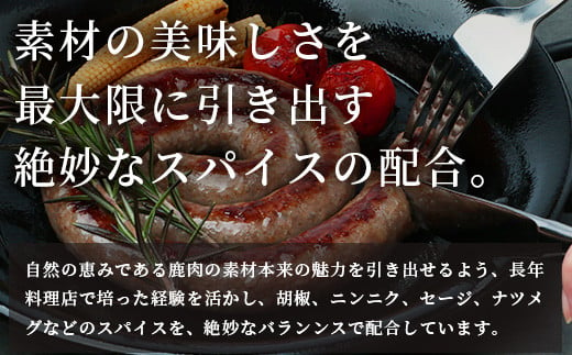 【阿波地美栄】徳島県産 鹿ソーセージ柚子トルネード 10袋（150g×10袋）[徳島 那賀 ジビエ じびえ 阿波地美栄 地美栄 鹿 鹿肉 おかず トルネード ソーセージ ウインナー ウィンナー 柚子 ゆず 木頭ゆず 木頭柚子 きとうゆず 国産 冷凍]【NH-33】