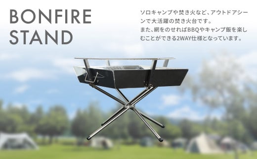 2WAY 焚き火台 BBQグリル コンロ 調理 キャンプ アウトドア ステンレス製 組み立て簡単 収納バッグ付き