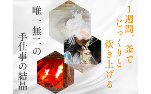 丹後絹塩150g 3袋セット　ふるさと納税 塩 調味料 天然塩 ミネラル 手作り 自然塩 健康 焼き魚 ステーキ パスタ 手作り 海水塩 海塩 丹後絹塩 絹塩 釜炊き ミネラル豊富 平釜 塩職人 和食 養殖 塩むすび おにぎり 海 海水 素材 日本海 夕日ヶ浦 京都産　TU00001