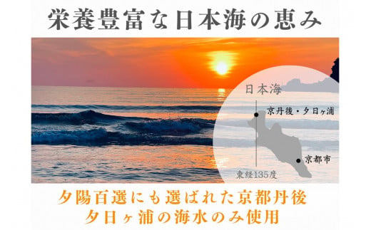 丹後絹塩150g 3袋セット　ふるさと納税 塩 調味料 天然塩 ミネラル 手作り 自然塩 健康 焼き魚 ステーキ パスタ 手作り 海水塩 海塩 丹後絹塩 絹塩 釜炊き ミネラル豊富 平釜 塩職人 和食 養殖 塩むすび おにぎり 海 海水 素材 日本海 夕日ヶ浦 京都産　TU00001