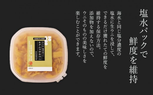 2025年発送予約 塩水ムラサキウニ 100g×2P ＆ 昆布まみれソース 180ml×2本 昆布屋神兵衛