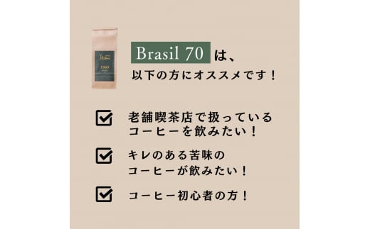 コーヒー豆 豆のまま / BRASIL 70 珈琲豆 500g 自家焙煎 珈琲 豆 コーヒー 珈琲 老舗 喫茶店の味 定番ブレンド キレのある苦み コーヒー初心者 食後のコーヒー 但馬東洋珈琲【tc-brasil70-500】【TAJIMA COFFEE 】