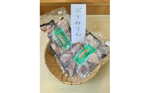 定置網のハマケン水産【ぶりみりん干し3袋☆無添加】熊野から全国の食卓へ☆250ｇ入り×3Ｐ