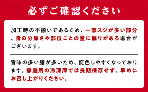 訳あり！対馬産 トロの華 本マグロ 切り落とし 210g（3パック） ≪対馬市≫【桐谷商店】 冷凍配送 新鮮 海鮮 小分け マグロ 10000円 一万円 [WAQ015]