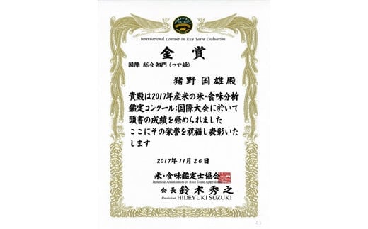 【令和6年産】米・食味分析鑑定コンクール金賞受賞生産者が作る つや姫 2kg 有機JAS 玄米 F21B-146