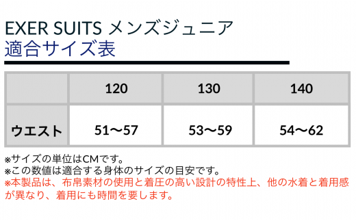 ミズノ　㊳競泳練習水着EXER SUITS（メンズハーフスパッツジュニアサイズ）ネイビー×ライトブルー　サイズ：１２０（ジュニア）