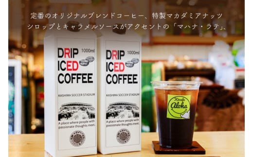 Ｋ３Café ドリンクチケット（カシマサッカースタジアム Ｋ３Café売店でも使用可）1,000円分（500円分×2枚）【K3Cafe コーヒー 珈琲 カフェ カシマサッカースタジアム カシスタ 茨城県 鹿嶋市】　(KCO-5)