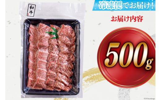 黒毛和牛 特選 カルビ 焼肉 500g [アグリ産業匠泰 宮崎県 美郷町 31be0024] 牛肉 炒め BBQ バーベキュー キャンプ 普段使い 調理 おかず 料理 国産 送料無料 パック 厳選 カルビ丼 クッパ 焼肉丼 スープ チャーハン 生春巻き マリネ 照り焼き 甘辛炒め チンジャオロース 青椒肉絲