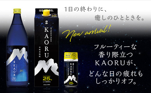 本格米焼酎 ｢ 白岳KAORU ｣ 25度 1800ml 2本