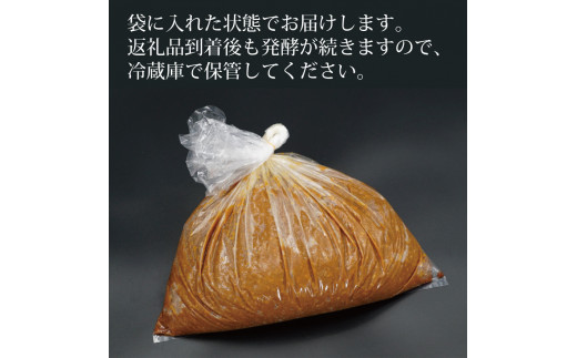 畑名味噌 量り売り 4kg