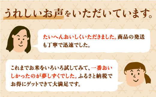 【令和5年産】【5kg✕6回定期便】夢しずく計30kg（5kg✕6回）吉野ヶ里町/増田米穀  [FBM011]