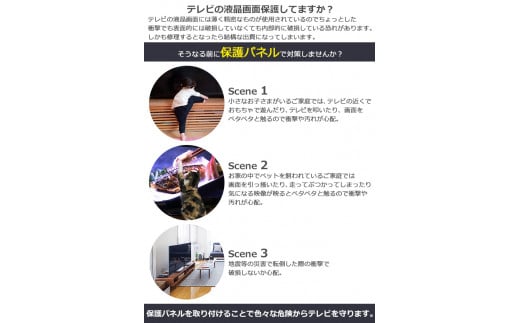 【60インチ】液晶テレビ保護パネル【液晶テレビ保護パネル 高硬度 クリアパネル キズ防止 約4H 硬度 保護パネル 厚み3mm 衝撃保護 変形防止 変色防止 劣化防止 長持ち 簡単設置 テレビ保護 液晶保護パネル パネル設置 簡単固定 高透明度 テレビガード 衝撃吸収】