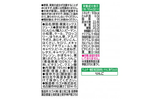 先行予約 カゴメ 野菜生活100 青森りんごミックス 195ml 48本 [10月より順次発送]