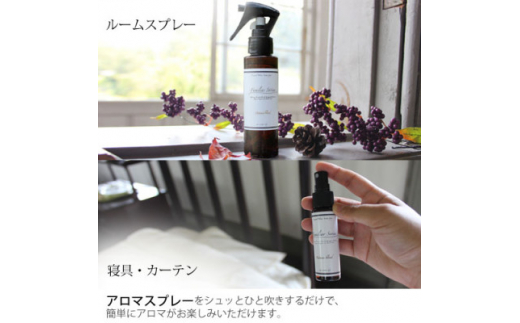 easeアロマスプレー Autumn blend 100ml×3本セット　あたたかみのある樹木柑橘系【1531268】