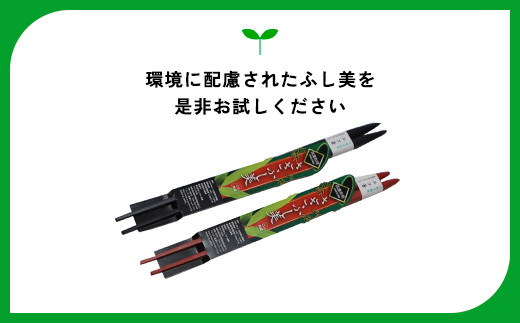 ユニペレ　バイオプラスチック　竹粉配合　抗菌ふし美（大・小）2本セット ふるさと納税 抗菌 耐熱 竹紛 千葉県 長南町 CNK003