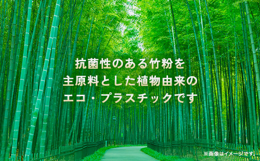 ユニペレ　バイオプラスチック　竹粉配合　抗菌ふし美（大・小）2本セット ふるさと納税 抗菌 耐熱 竹紛 千葉県 長南町 CNK003