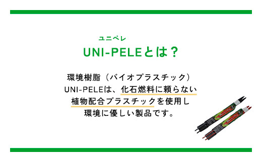 ユニペレ　バイオプラスチック　竹粉配合　抗菌ふし美（大・小）2本セット ふるさと納税 抗菌 耐熱 竹紛 千葉県 長南町 CNK003