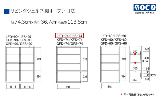 【ホワイトウッド】リビングシェルフ オープン LFS-74（W743 D367 H1138mm）棚 収納 完成品 木目 衣類 服 クローゼット 本棚 書籍棚