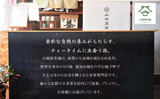 明智光秀ゆかりの地　福知山産　至極の玉露　十兵衛 100g  ふるさと納税 日本茶 お茶 茶 自家焙煎 高級茶 飲み比べ 京都府 福知山市