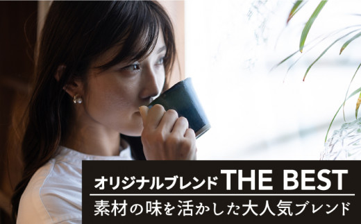 <3回定期便>【焙煎後直送】OK COFFEE 自家焙煎オリジナル ブレンド 「THE BEST」200g（粉）OK COFFEE Saga Roastery/吉野ヶ里町 [FBL010]