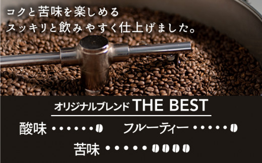 <3回定期便>【焙煎後直送】OK COFFEE 自家焙煎オリジナル ブレンド 「THE BEST」200g（粉）OK COFFEE Saga Roastery/吉野ヶ里町 [FBL010]