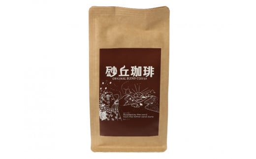 砂丘珈琲　160g