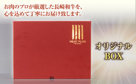 【年内配送】【A4～A5】長崎和牛モモステーキ　約500g（100g×5p）【株式会社 MEAT PLUS】 [QBS025]