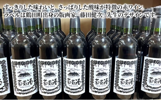 [№5554-0207]スチューベンワイン 赤 720ml 2本セット