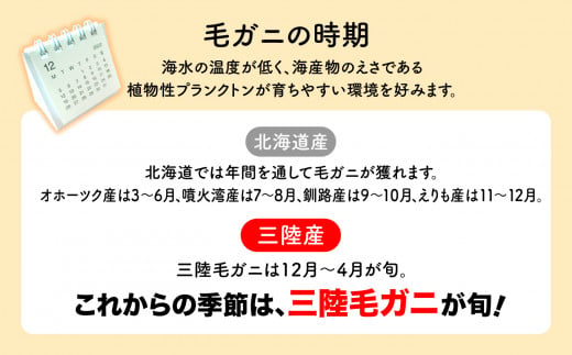 【令和7年発送】三陸産 三陸活毛ガニ400g×1杯（1尾）【2025年3月～4月発送】