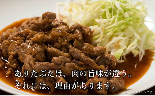 【3回定期便 総計3kg】 ありたぶた 肩ロース 生姜焼き用 約1kg (200g×5パック) 3回 定期便 小分け 真空パック 豚肉 N30-29