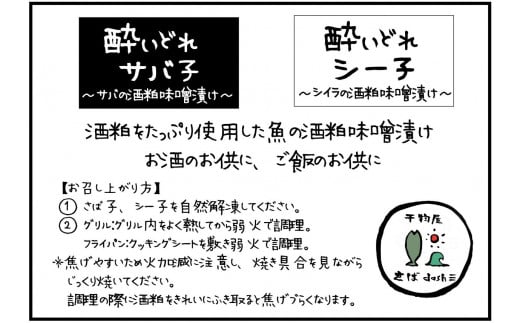 土佐清水発！さばとシイラの酒粕味噌粕漬けセット 高知県産 鮮魚 冷凍 肴 おかず 簡単調理 季節限定 10000円 1万円【R00833】