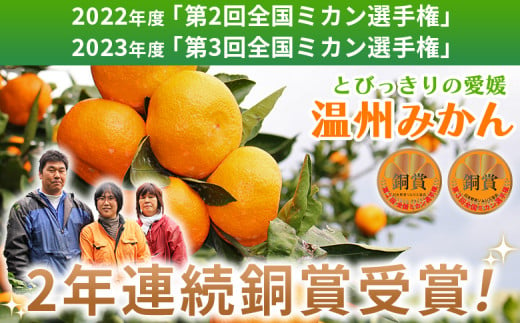 ＜とびっきりの愛媛 温州みかん 約2kg（家庭用大小混合）＞ 訳あり 家庭用 果物 柑橘 フルーツ 蜜柑 うんしゅうみかん ウンシュウミカン 特産品 片山果樹園 食べて応援 西宇和 愛媛県 西予市【常温】