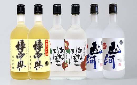 球磨焼酎 山河・樽御輿・はなてばこ 720ml 各2本セット