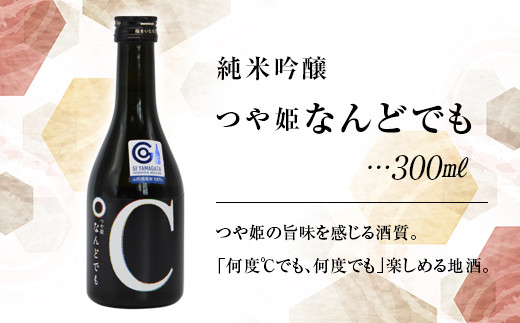 浅漬け「うす皮丸なす漬け (160g)」 ＆ 東の麓「純米吟醸 つや姫 なんどでも (300ml)」セット 『小林豆腐店』 『東の麓酒造』 漬物 なす漬 日本酒 山形県 南陽市 [1516]