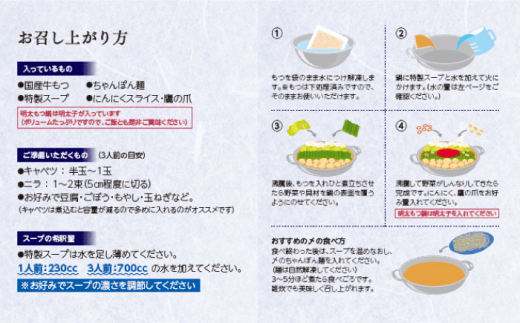 【牛もつ2倍！】博多明太もつ鍋（塩味）3人前 ▼ 国産牛 本場 3人前 鍋 おかず おいしい 鍋セット 家庭用 ご自宅用