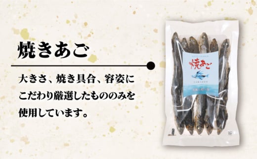 五島列島産 厳選 焼きあご 100g×6袋 / だし 和風 スープ 飛魚