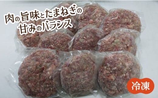 【定期便3回】肥後の赤牛ハンバーグ　150ｇ×10個