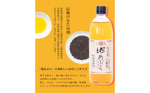 「堀内製油」の金ごま油250g＋なたね油455g×2本セット 熊本県氷川町産《30日以内に出荷予定(土日祝除く)》調味料 調理 料理