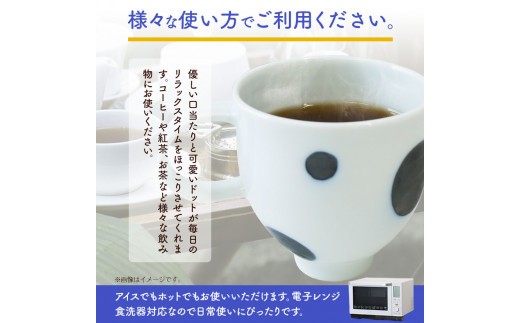  ドットマグカップ 1個 《60日以内に出荷予定(土日祝除く)》岡山県 矢掛町 陶磁工房 よし野 食器 マグカップ 磁器 コーヒー 紅茶