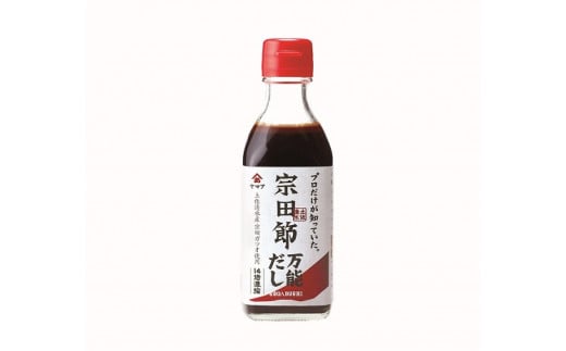 宗田節のだし＆調味料「万能」4点セット ソウダブシ 鰹だし カツオ節 出汁 ギフト 贈答 お中元 お歳暮 和風 調味料 万能だし ポン酢 削り節 だしパック レシピ付き おいしい 国産【R00270】