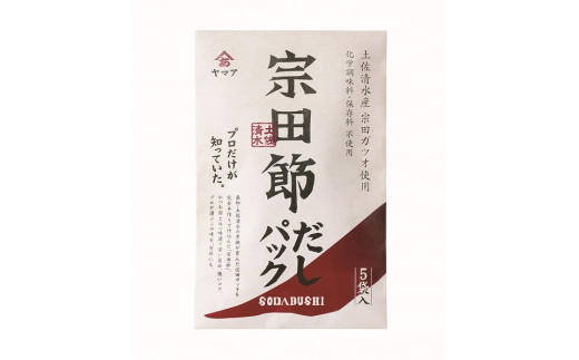 宗田節のだし＆調味料「万能」4点セット ソウダブシ 鰹だし カツオ節 出汁 ギフト 贈答 お中元 お歳暮 和風 調味料 万能だし ポン酢 削り節 だしパック レシピ付き おいしい 国産【R00270】