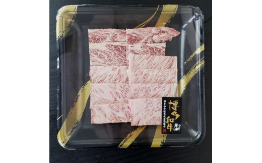 博多和牛 焼肉用 ロース肉3パック(計約400g)【034-0023】