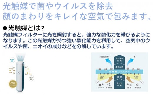 空気清浄機 光触媒搭載パーソナル除菌脱臭空気清浄機 MYAIR マイエアー /// 除菌 脱臭 充電式 除菌脱臭 仕事 ポケットサイズ 通勤 通学 対策 奈良県 広陵町