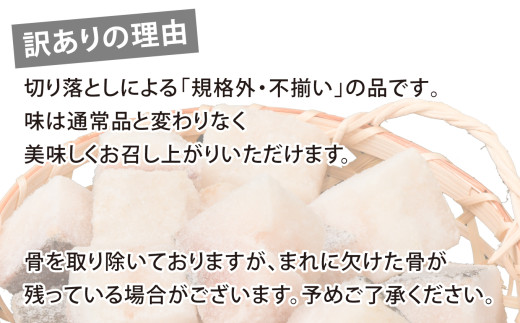 訳ありの理由：規格外で不揃いです