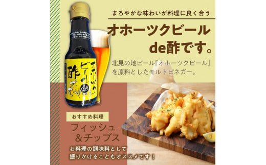 酢4本とおにおんスパイス1本 ( 酢 お酢 玉葱 タマネギ たまねぎ オニオンスパイス セット )【117-0002】