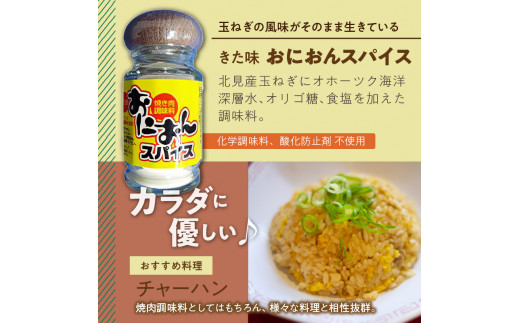 酢4本とおにおんスパイス1本 ( 酢 お酢 玉葱 タマネギ たまねぎ オニオンスパイス セット )【117-0002】