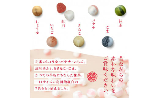 ご縁結び喜利飴 5色詰合せ＜各70g×5袋＞お菓子 お茶菓子 飴 アメ キャンディ スイーツ 縁結び 伝統製法 縁起花飾り セット【島田飴まつり伝承会】ta236