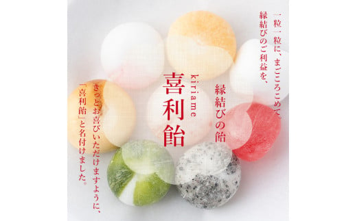 ご縁結び喜利飴 5色詰合せ＜各70g×5袋＞お菓子 お茶菓子 飴 アメ キャンディ スイーツ 縁結び 伝統製法 縁起花飾り セット【島田飴まつり伝承会】ta236