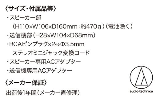 赤外線コードレススピーカー　AT-SP350TV【オーディオテクニカ】