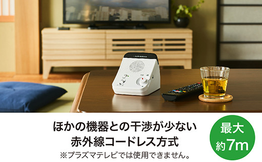 赤外線コードレススピーカー　AT-SP350TV【オーディオテクニカ】